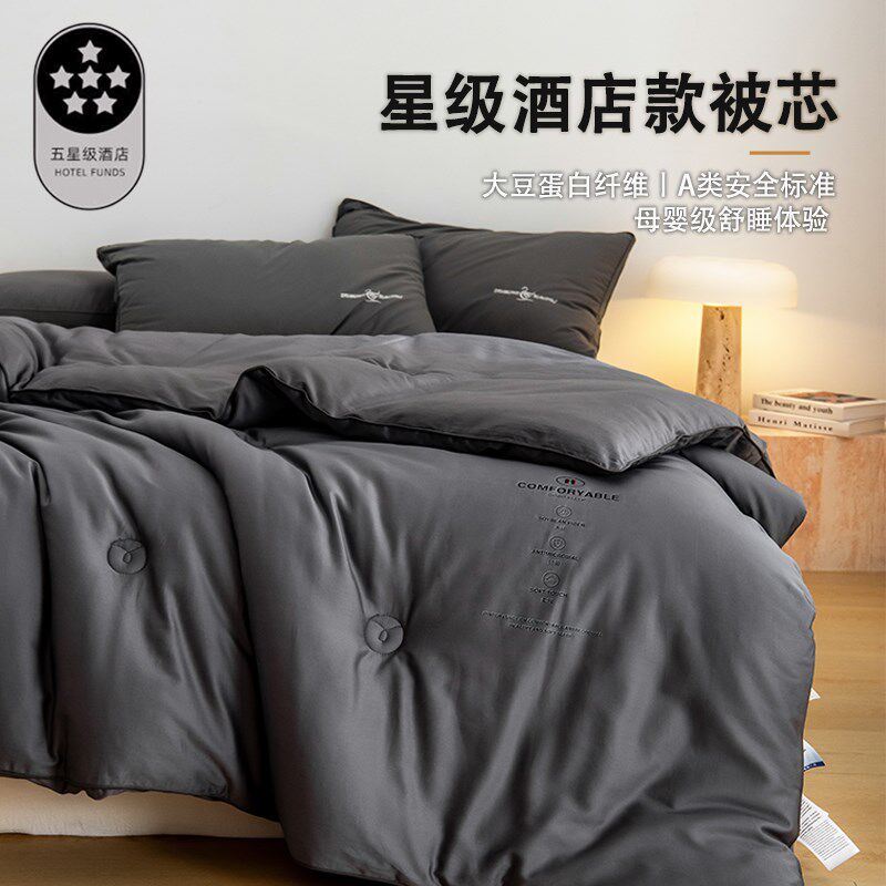51大豆纤维被子被芯学生宿舍冬被春秋被棉被夏凉被空调被四季通用,床上用品,化纤被,淘宝优惠券,粉丝福利购,淘宝优惠卷