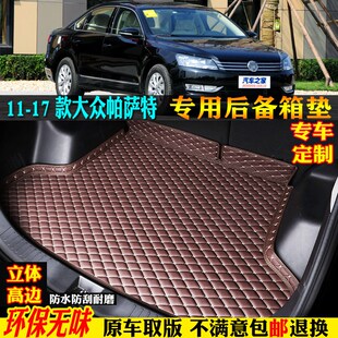 380 上汽大众帕萨特汽车后备箱垫尾箱垫330 280 17款 适用11