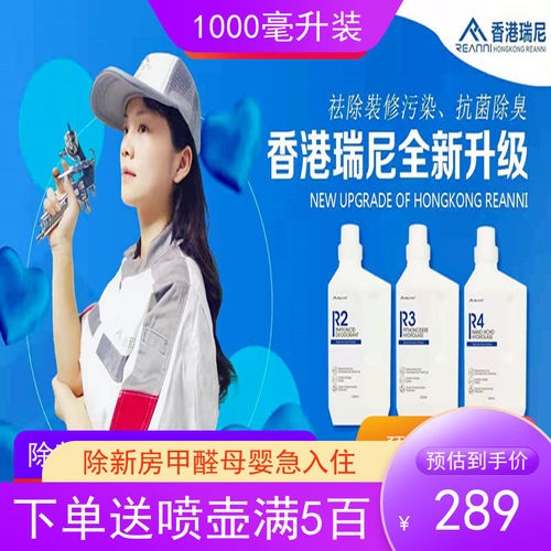 除甲醛新房家用空气净化光触媒喷雾剂装修家具消毒去除味除臭除菌