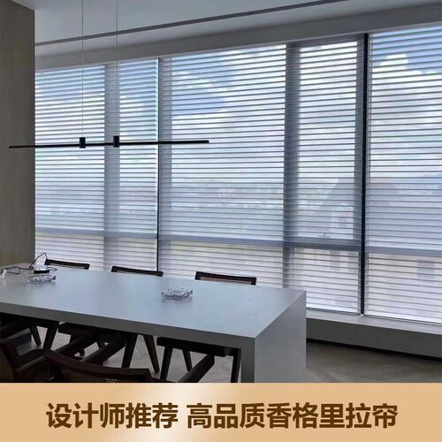 简约现代电动香格里拉帘办公室酒店百叶窗帘化妆室阳台遮光遮阳帘