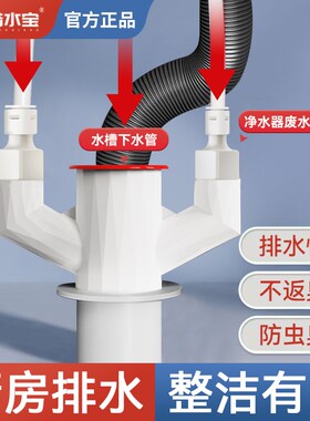 厨房下水三通洗菜盆净水器分流器前置多功能防臭防溢水50/75通用