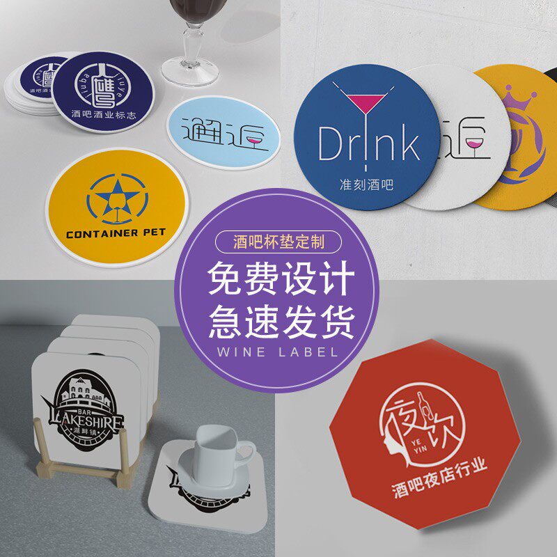 一次性酒吧纸杯垫定制可印酒馆店名logo小卡片酒店耐用水杯垫定做图片