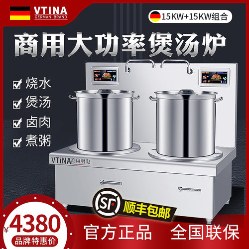 商用电磁炉大功率大型平面双头低汤灶工业食堂厨房设备矮脚煲汤炉