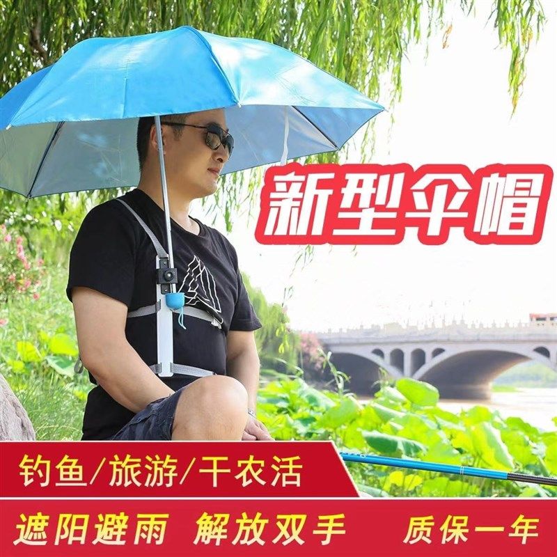 采茶背伞神器可背式摘茶伞装备防晒免持遮阳伞小背包垂钓钓鱼户外,居家日用,伞,淘宝优惠券,粉丝福利购,淘宝优惠卷
