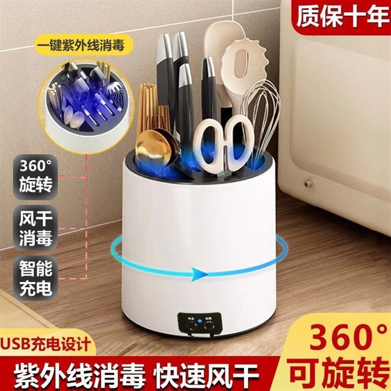 筷子消毒机刀架多功能刀具消毒器烘干一体家用收纳置物架沥水筷筒图片