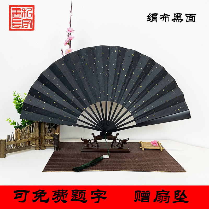 黑面折扇  黑绢布洒金扇子平板空白扇面带吊坠扇坠工艺扇中国风图片