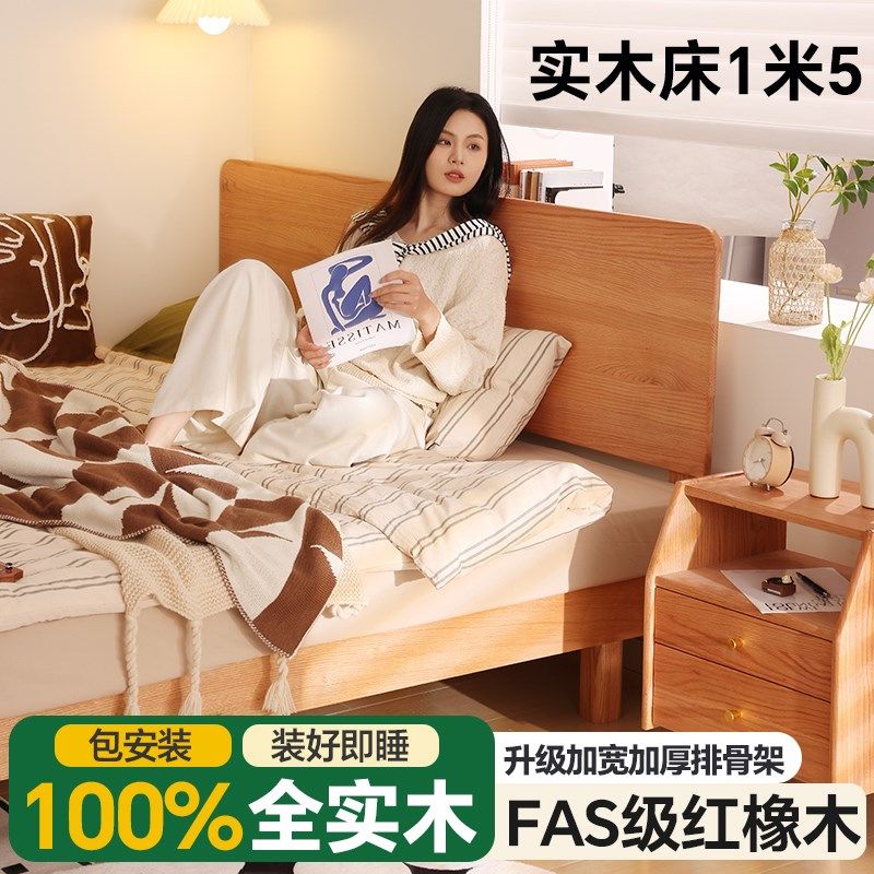 实木床1米5的双人床加床垫北美红橡木加厚全实木次卧135cm宽的床图片