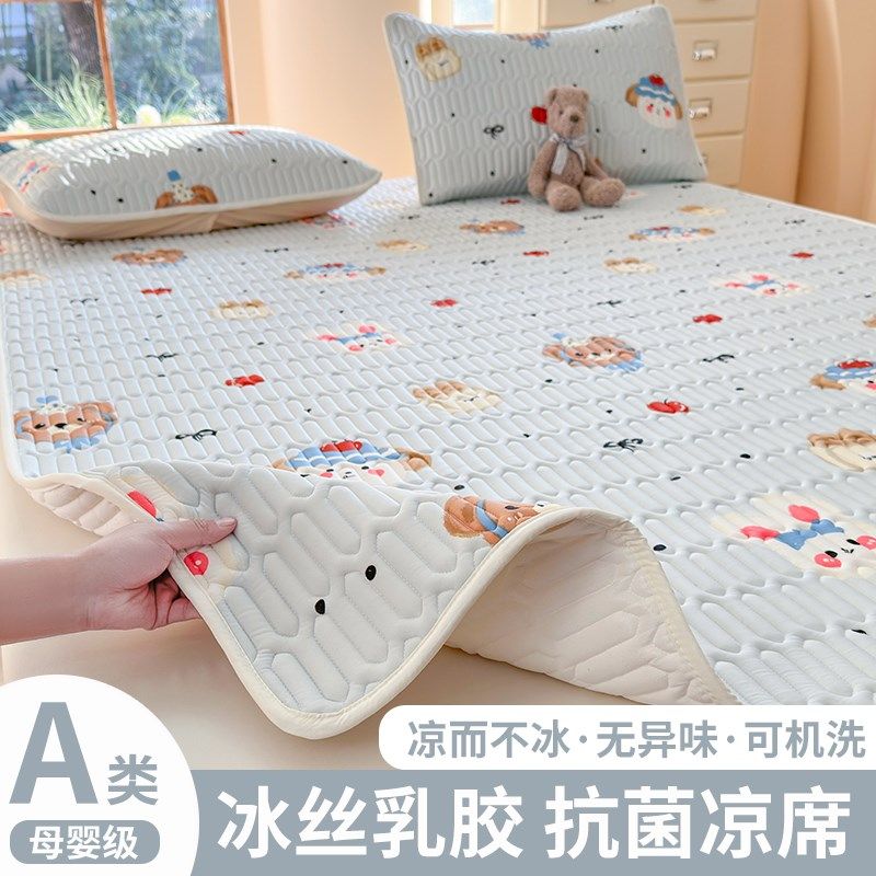 乳胶凉席2025新款夏季母婴a类儿童冰丝床笠床单单件可水洗三件套,床上用品,乳胶席,淘宝优惠券,粉丝福利购,淘宝优惠卷