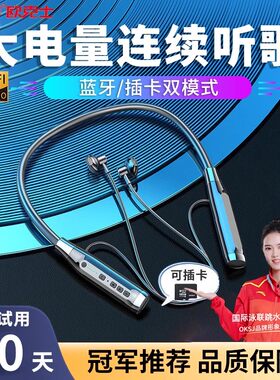 颈挂脖式蓝牙耳机可插卡无线2024新款超长待机续航运动跑步专用