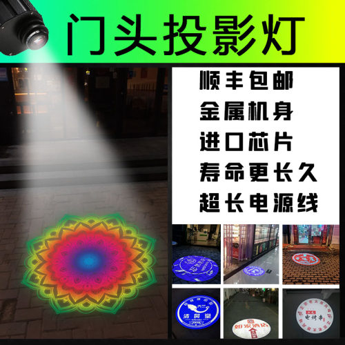 广告投影灯射灯带文字定制门头logo灯旋转图案led户外室外迎客灯