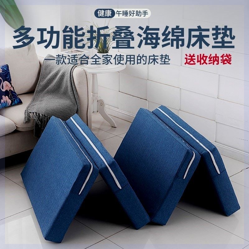 新款午休地垫折叠海绵床垫打地铺办公室单人午休息垫日式懒人榻米,床上用品,床垫/床褥/床护垫/榻榻米床垫,淘宝优惠券,粉丝福利购,淘宝优惠卷