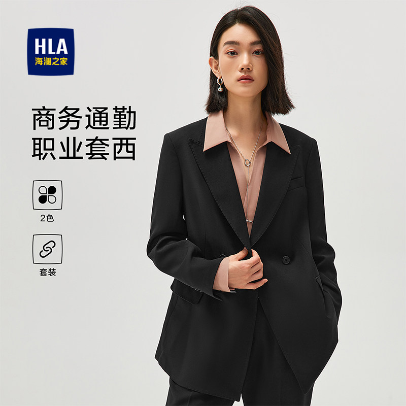 HLA/海澜之家商务通勤西服套装2024春季新款微阔时尚气质女装