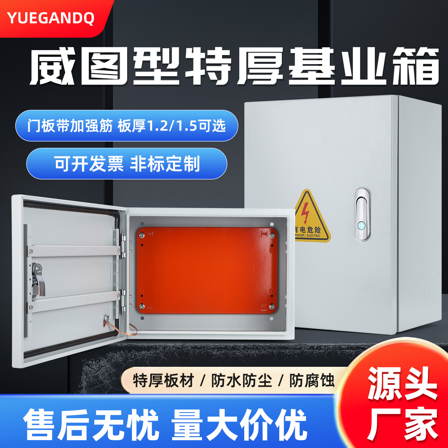 配电箱空箱加厚明装室内基业箱仿威图横竖款强电控制箱定制小电柜