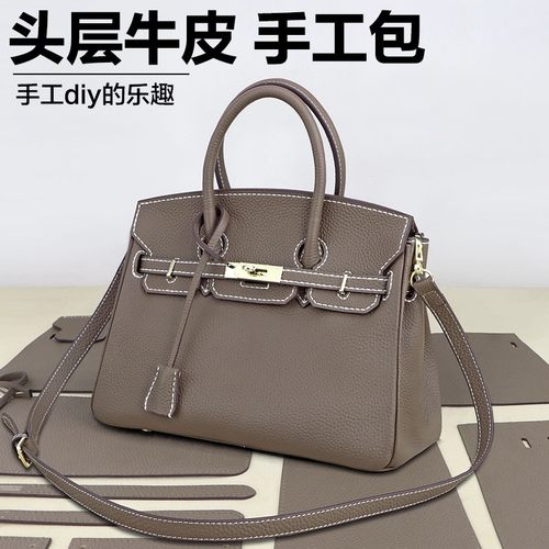手工包包diy材料包牛皮大象灰荔枝纹真皮togo皮铂金包30手提女包