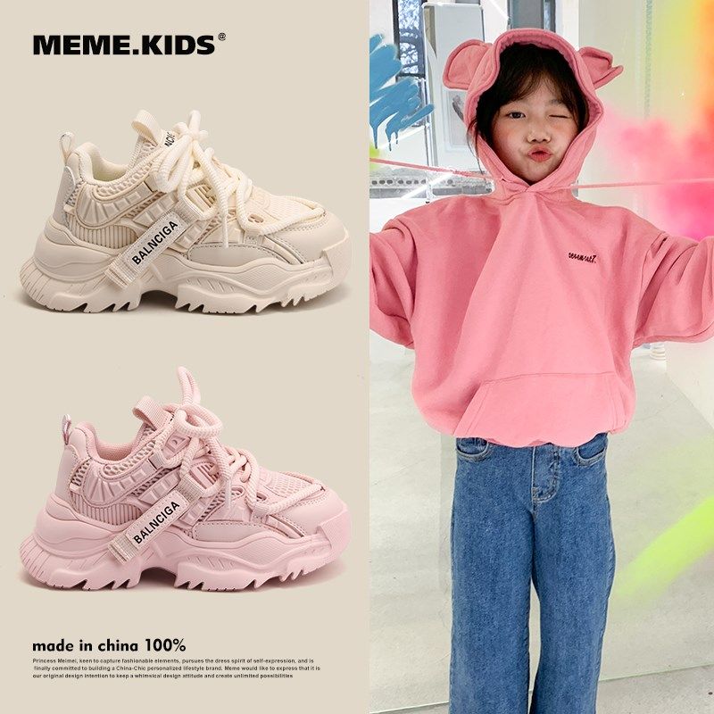 女童老爹鞋2024春季新款潮牌童鞋男童鞋子厚底春秋休闲儿童运动鞋,童鞋/婴儿鞋/亲子鞋,运动鞋,淘宝优惠券,粉丝福利购,淘宝优惠卷