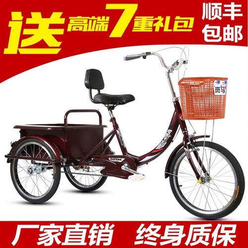 老人三轮车脚踏小型中老年人力轻便代步脚蹬三轮车成人自行车载货