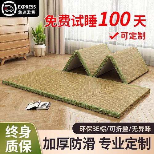 日式榻榻米垫加硬椰棕家用打地铺神器午休垫夏季折叠床垫定制尺寸