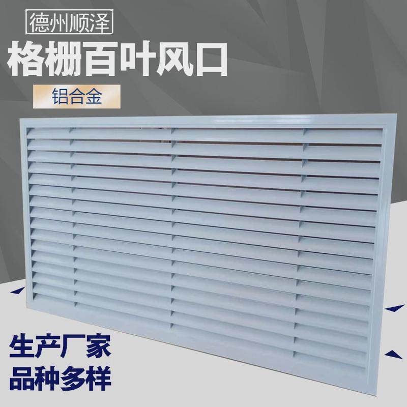 加工定制暖气罩铝合金不锈钢格栅百叶出风口地暖检修口空调罩风口,清洗/食品/商业设备,风口/风叶/风机配件,淘宝优惠券,粉丝福利购,淘宝优惠卷