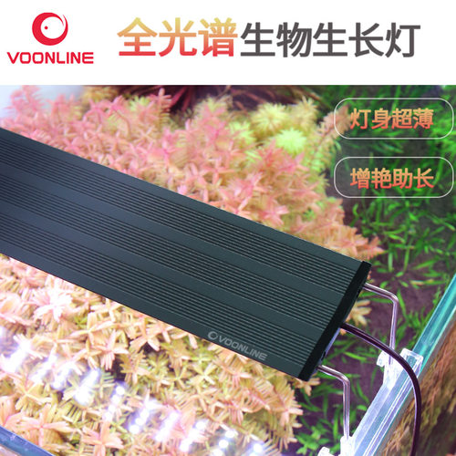 沃韦朗水草灯全光谱鱼缸灯灯具灯条照明灯雨林缸鱼缸
