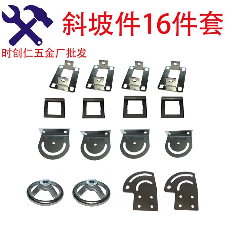 输送带自动化流水线五金配件斜坡件16件套,标准件/零部件/工业耗材,自动化流水线,淘宝优惠券,粉丝福利购,淘宝优惠卷