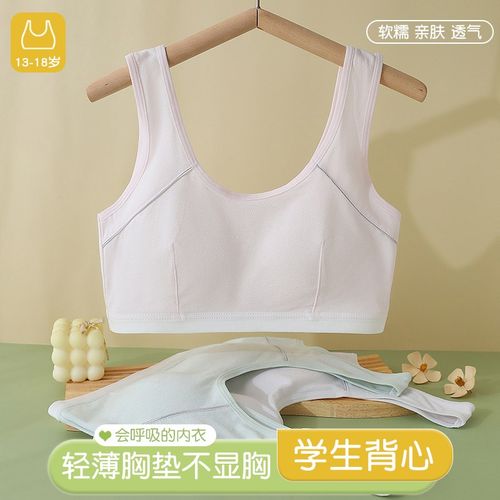 少女文胸初中女大童内衣发育期青少年运动跑步防震学生高中生背心