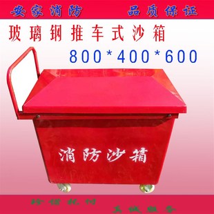 新品玻璃钢推车消防沙箱 带轮子消防黄沙箱 加油站各种灭火箱砂箱