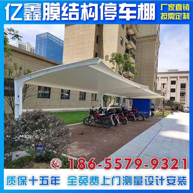 膜结构汽车停车棚钢结构电动车蓬云南贵州学校定制自行车遮阳雨棚