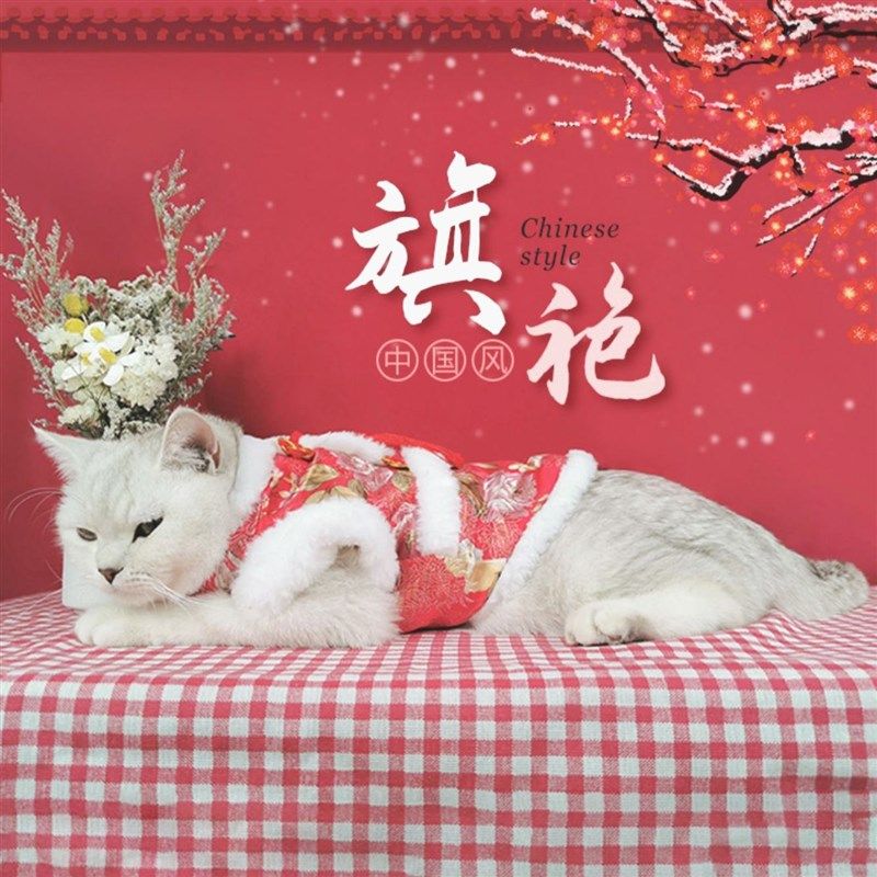 宠物唐装猫咪唐装旗袍宠物过年喜庆唐装背心加绒加厚宠物牡丹旗袍
