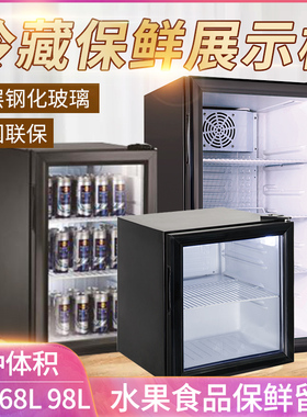 冷藏保鲜展示柜食品留样柜立式单门风冷迷你水果茶叶小型啤酒冰箱