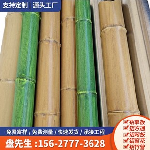 定制外墙铝竹排木纹铝圆管走廊烤漆圆管仿竹纹管装饰护栏竹管厂家