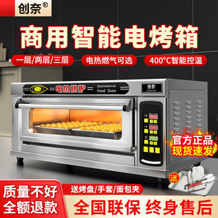 创奈电烤箱商用烘焙专用一层二盘大容量披萨蛋糕面包烤炉燃气烤箱