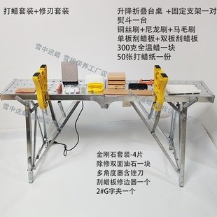 滑雪板打蜡套装加厚升降折叠台桌打蜡架雪板固定支架熨斗雪板保养