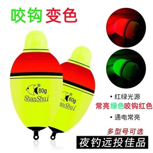 夜光咬钩变色大肚漂远投鲢鳙浮钓漂海杆抛竿船钓海钓漂电子漂夜钓
