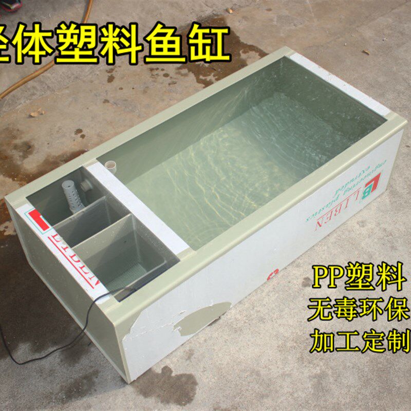 pp塑料水箱定做  鱼箱 龟箱  过滤箱 养殖箱 储水箱