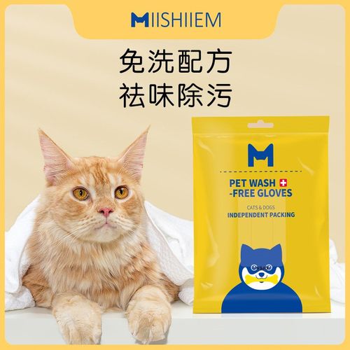 宠物免洗手套6片装狗狗洗澡猫咪清洁干洗宠物免洗手套