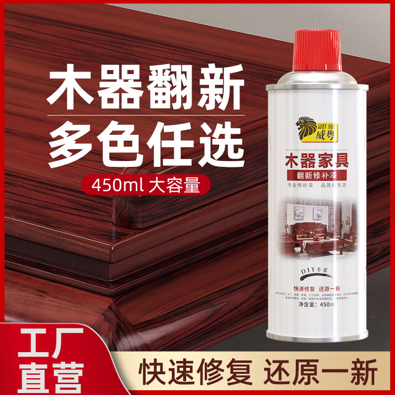家具自喷漆手摇木器漆油漆木纹漆家用翻新漆改色漆清漆旧实木白色