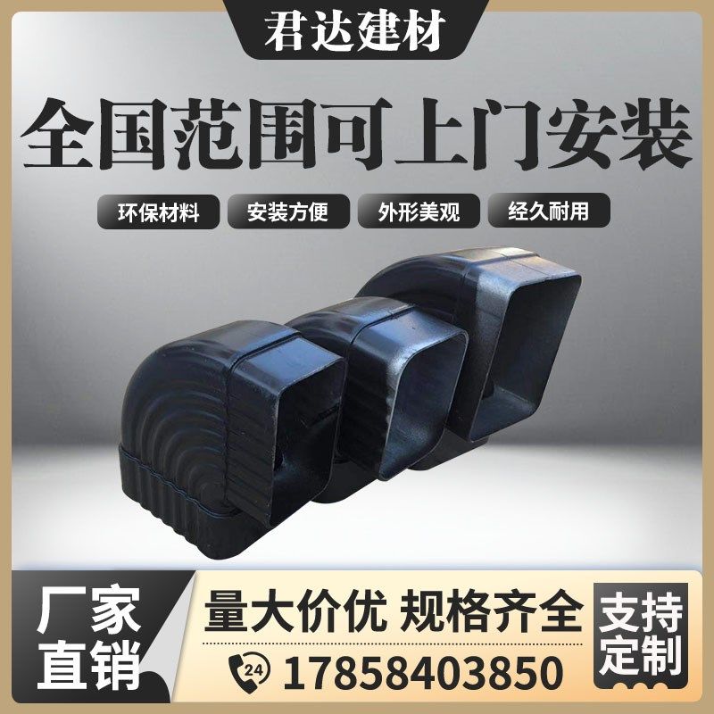 彩铝合金天沟檐沟落水系统屋檐排水槽PVC雨水管90度弯头圆管接头