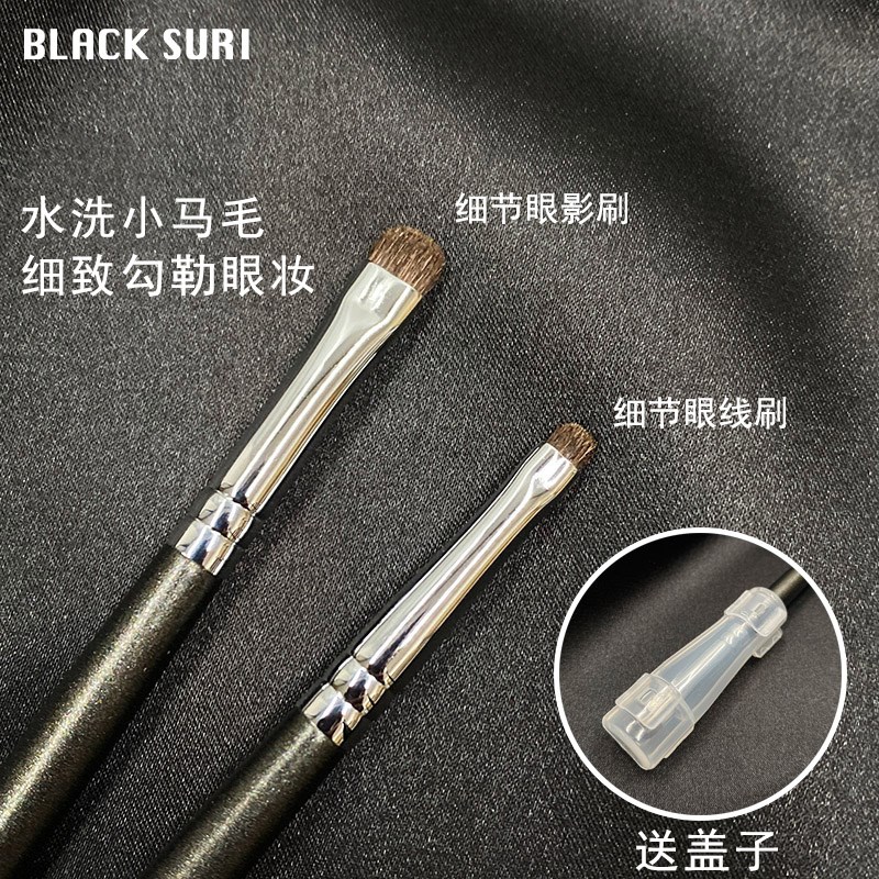 扁头眼妆细节刷眼睑下至小号卧蚕提亮刷画眼线的刷子门牙眼影刷图片