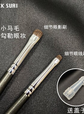 扁头眼妆细节刷眼睑下至小号卧蚕提亮刷画眼线的刷子门牙眼影刷