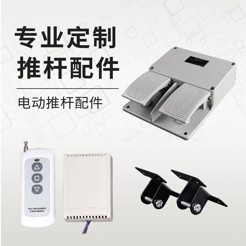 电动推杆支架配件大全自动往复式小型推杆控制器电源驱动器定时器