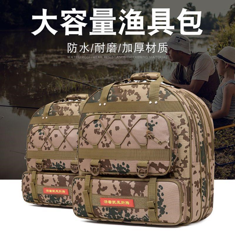多层鱼护包背包钓鱼杂物包钓椅包收纳包多功能迷彩双肩包加厚防水图片