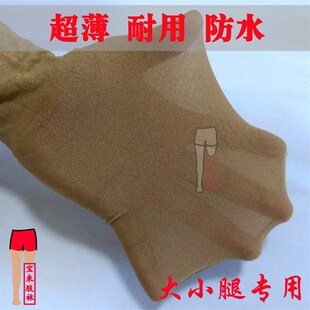 10只超薄高弹力外包装大小腿假肢丝袜截肢残肢义肢袜套袜子
