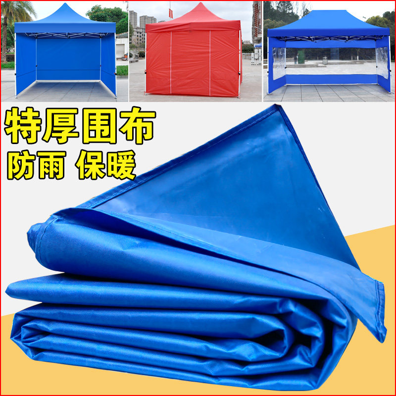 特厚帐篷围布防风透明四角围挡地摊伞三面围边新款四脚伞摆摊篷布,户外/登山/野营/旅行用品,遮阳篷/雨篷/车篷/广告篷,淘宝优惠券,粉丝福利购,淘宝优惠卷