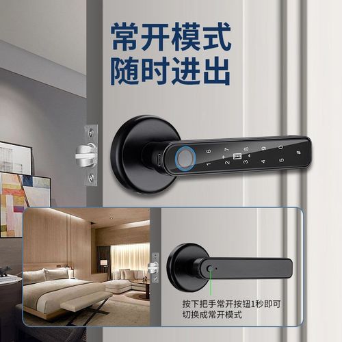 房门指纹锁室内房间木门办公室防盗执手球形锁电子感应智能密码锁