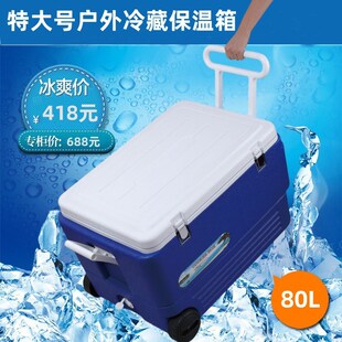 60L80L特大号食品保温箱冷链垂钓户外海钓带轮运输摆摊冰冻冷藏箱
