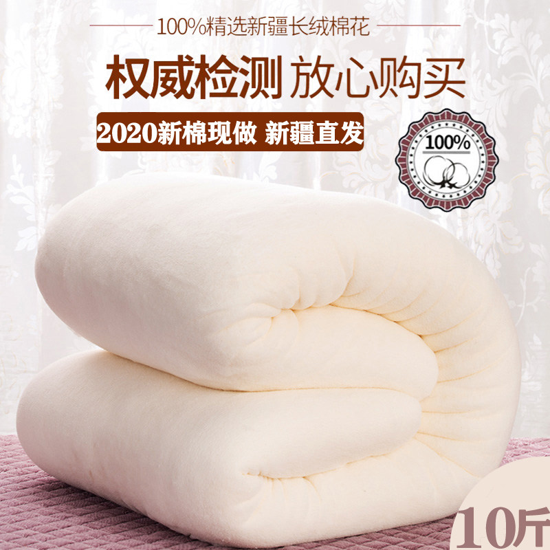 棉被冬被加厚保暖10斤棉花被子纯棉花新疆棉被长绒棉铺被棉絮床垫,床上用品,棉花被,淘宝优惠券,粉丝福利购,淘宝优惠卷