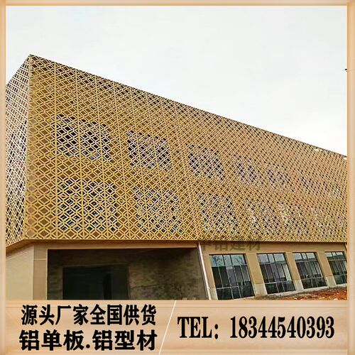 铝单板氟碳漆外墙幕墙冲孔造型门头吊顶室外雨棚连廊铝板定制厂家