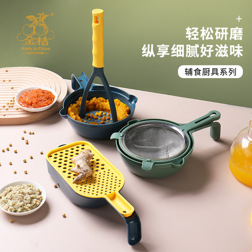金桔手动婴儿研磨器碗辅食物工具水果压泥姜蓉蒜泥擦板料理机