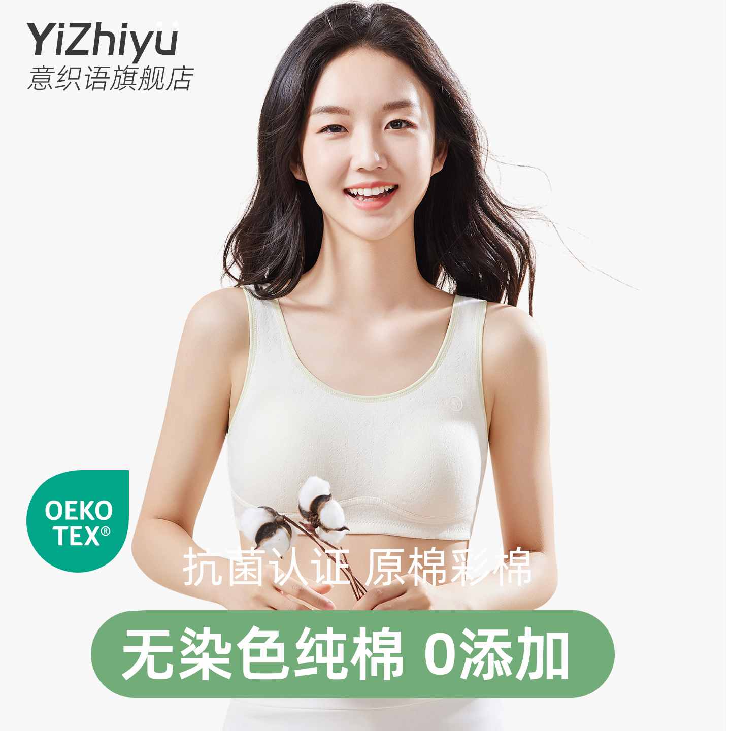 纯棉o染发育期少女文胸