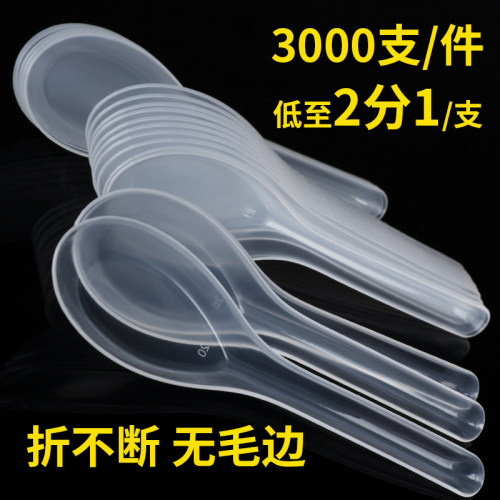 103一次性勺子塑料饭勺打包外卖快餐汤勺小勺透明商用单独包装